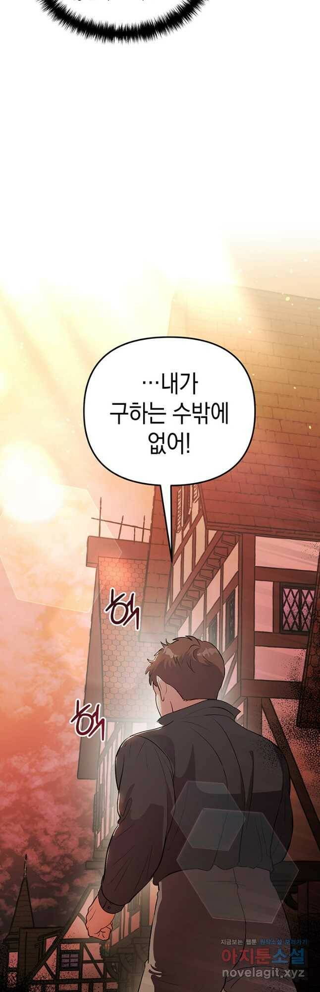 엘리자베스 71화 44