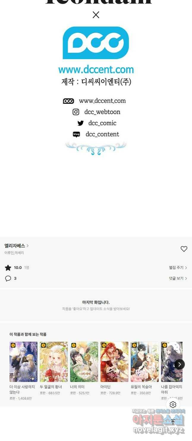 엘리자베스 71화 46
