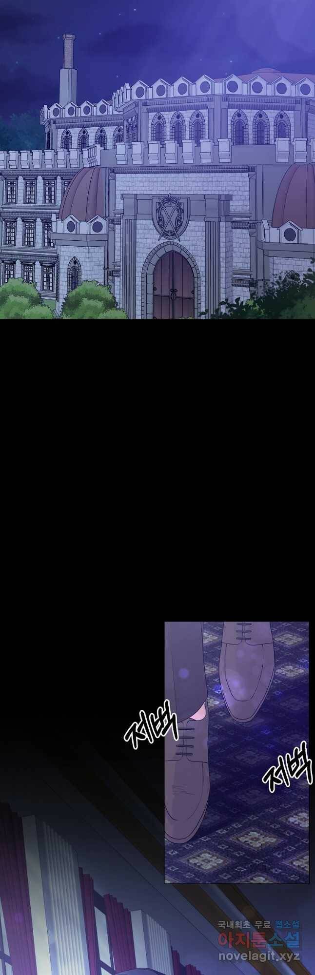 악녀지만 여주인공이 되겠습니다 95화 3