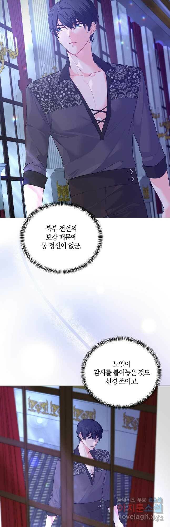 악녀지만 여주인공이 되겠습니다 95화 4