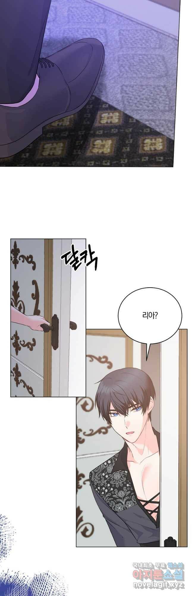 악녀지만 여주인공이 되겠습니다 95화 6