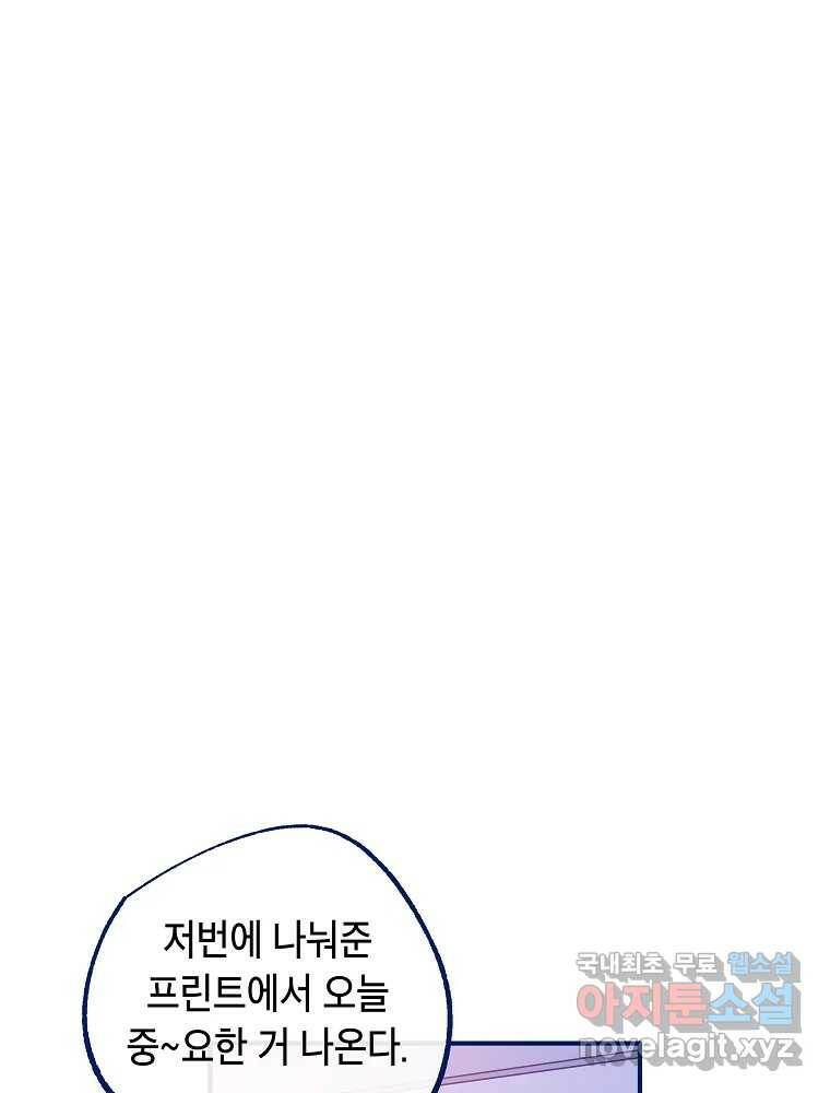 불청객과 춤을 13화 1
