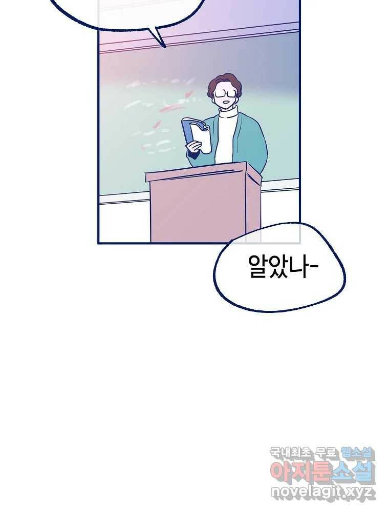 불청객과 춤을 13화 2
