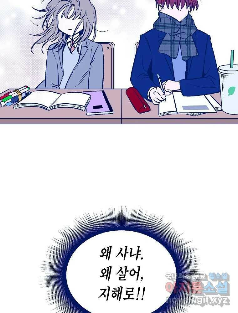 불청객과 춤을 13화 5