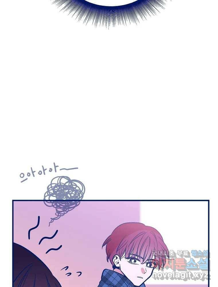 불청객과 춤을 13화 6