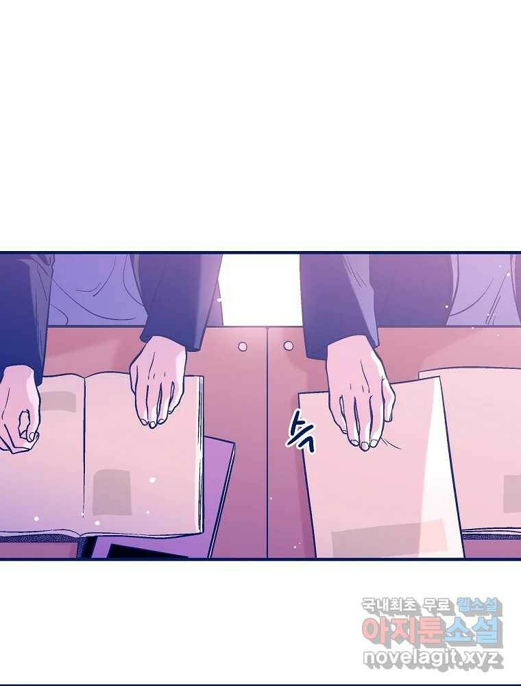 불청객과 춤을 13화 8