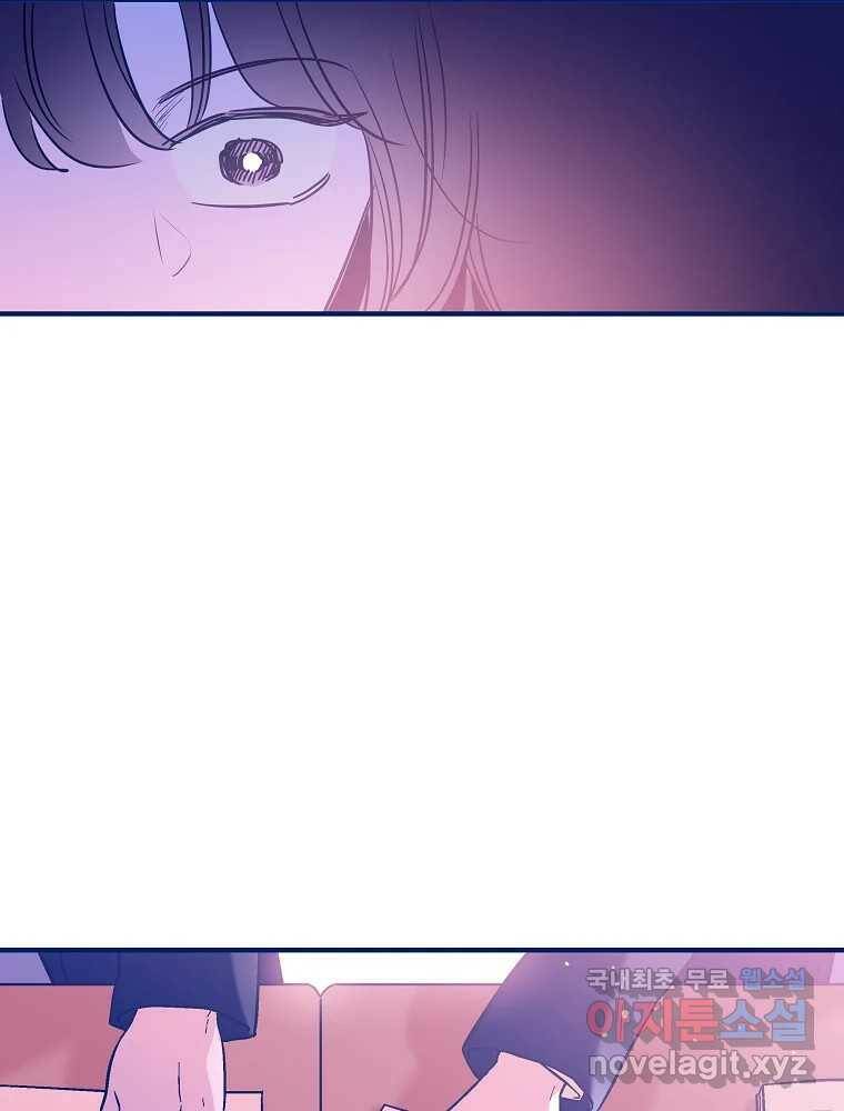 불청객과 춤을 13화 9