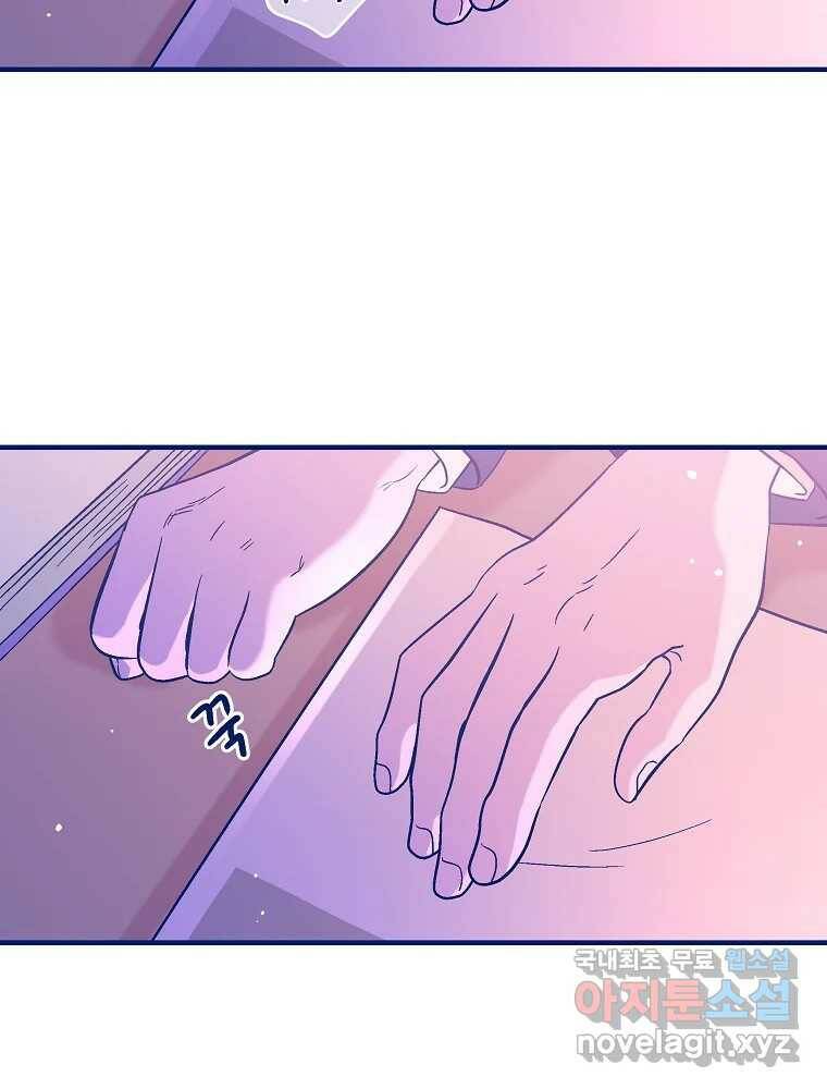 불청객과 춤을 13화 13