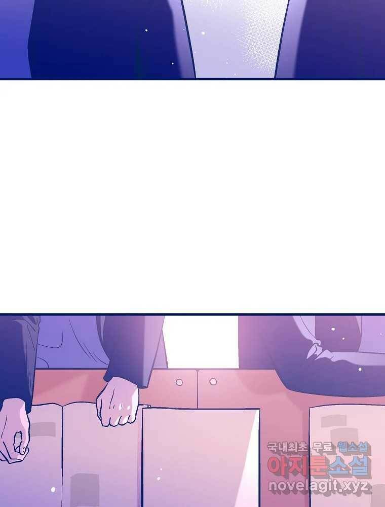 불청객과 춤을 13화 16