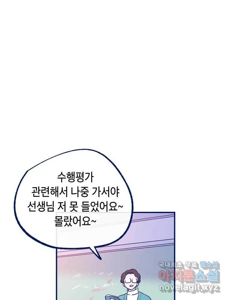 불청객과 춤을 13화 18