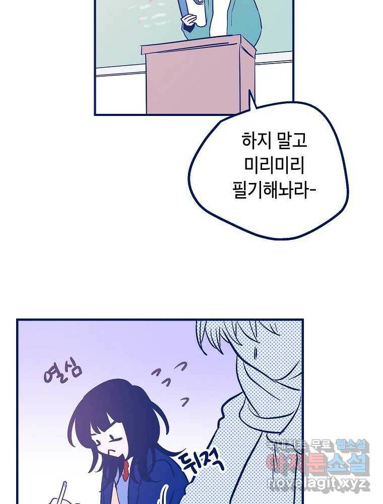 불청객과 춤을 13화 19