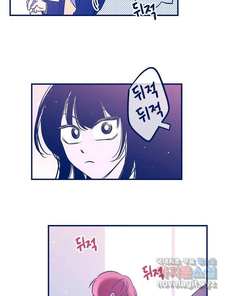 불청객과 춤을 13화 20
