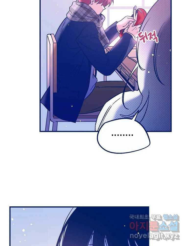 불청객과 춤을 13화 21