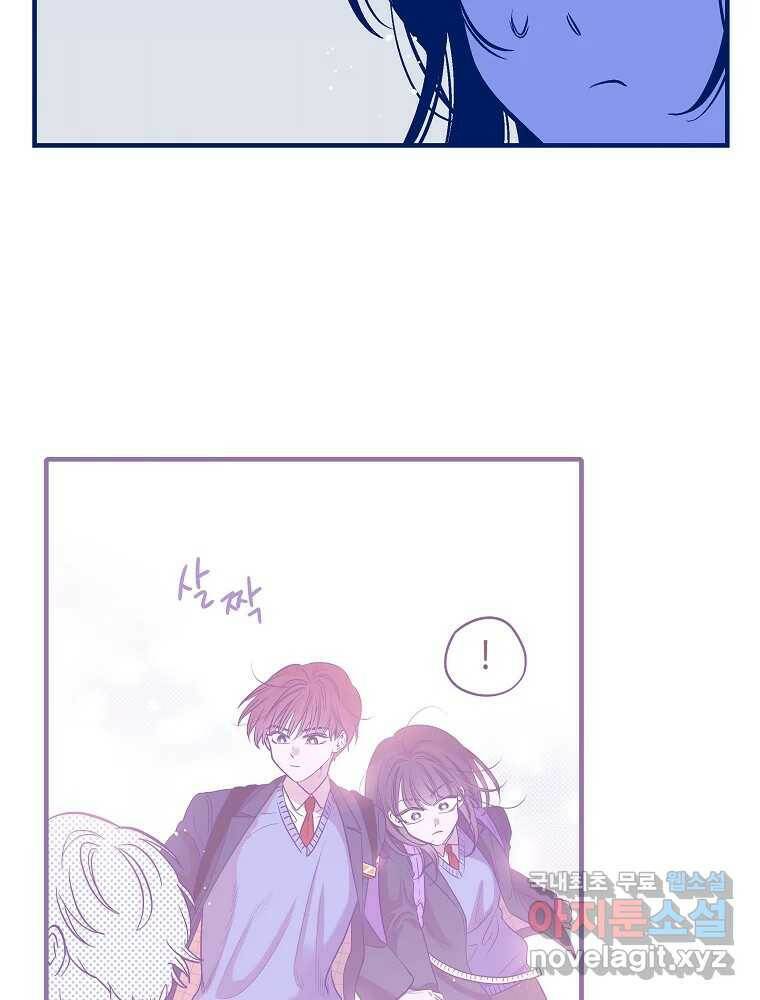불청객과 춤을 13화 25