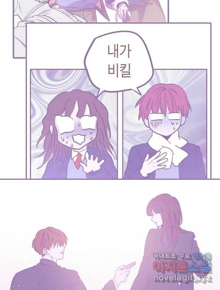 불청객과 춤을 13화 26
