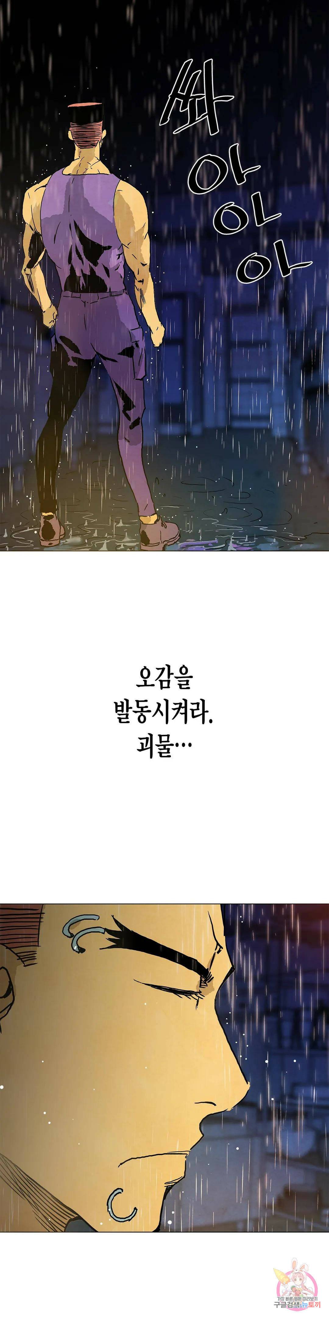 브로커 56화 나찰 2 3