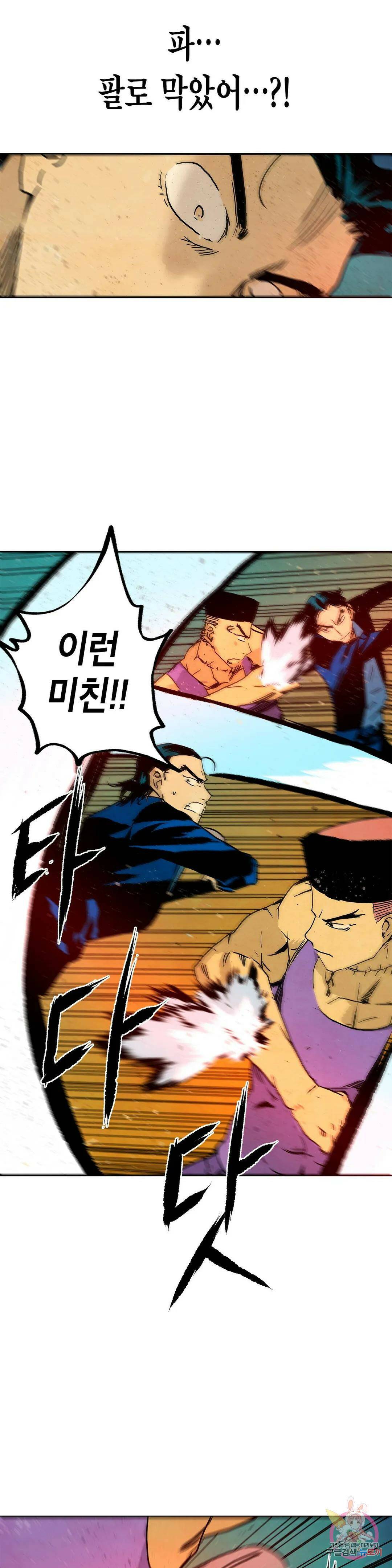 브로커 56화 나찰 2 7