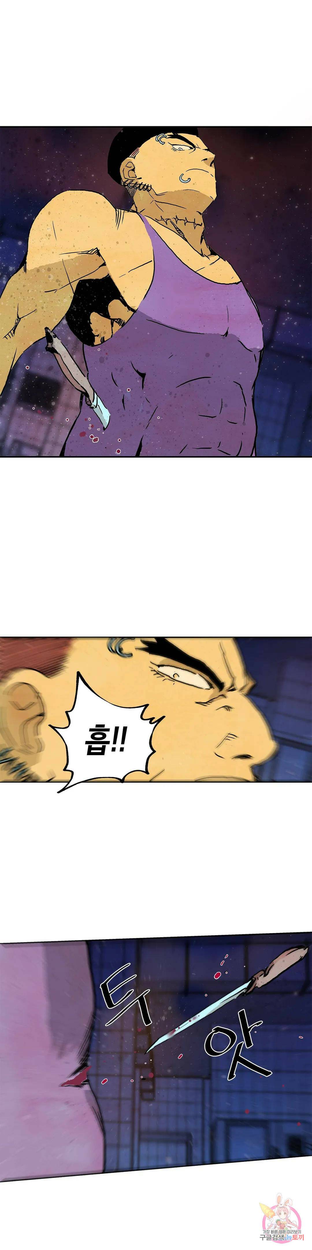 브로커 56화 나찰 2 19