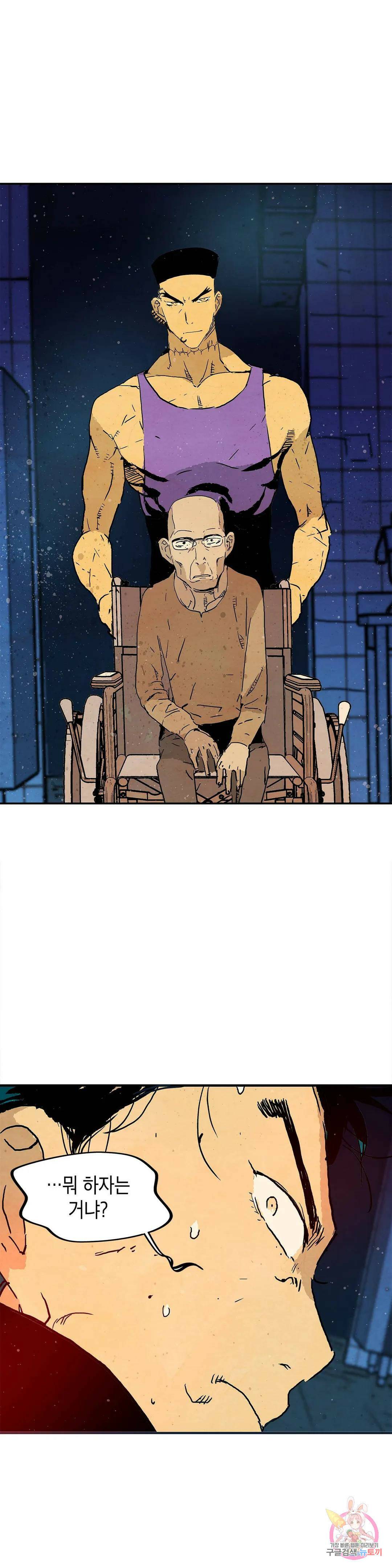 브로커 56화 나찰 2 23