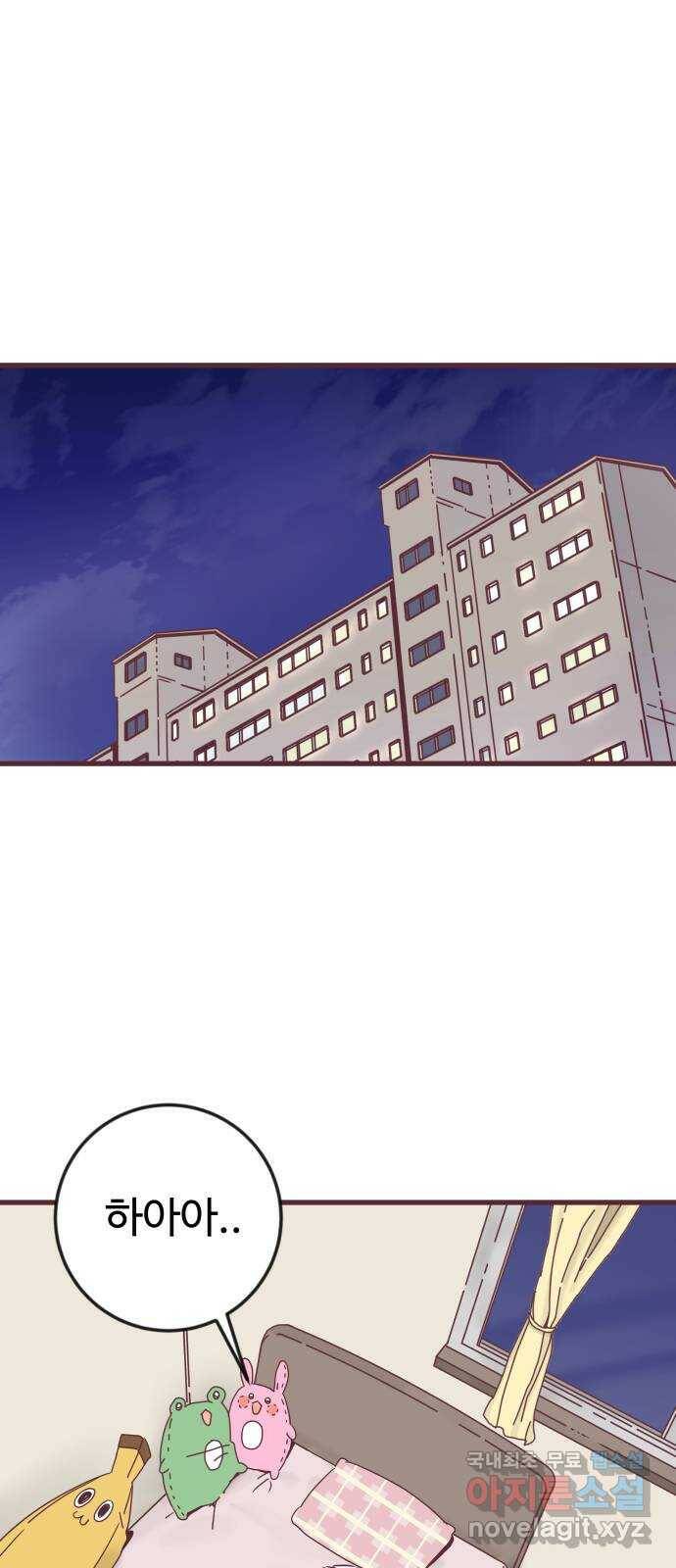 너에게 입덕중 13화 1