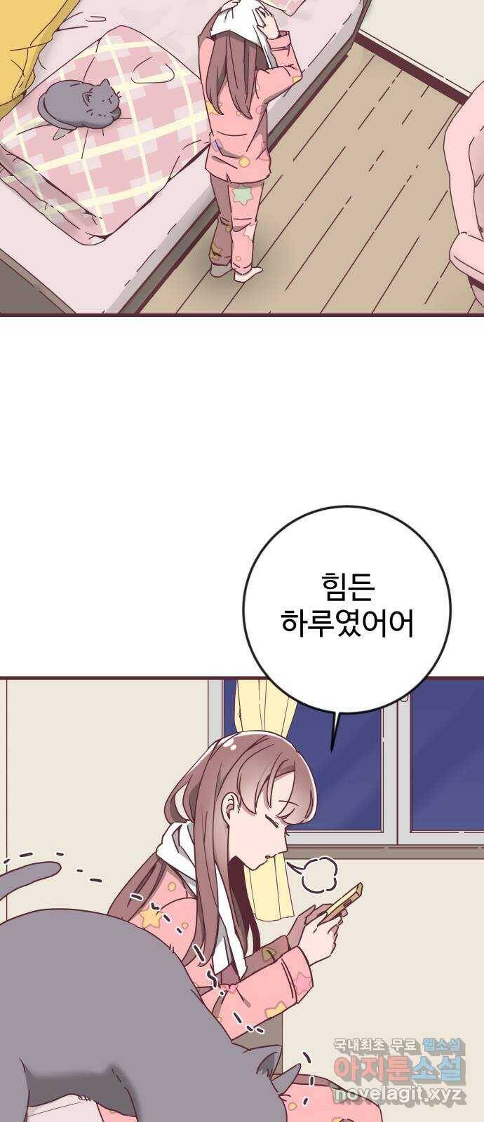 너에게 입덕중 13화 2