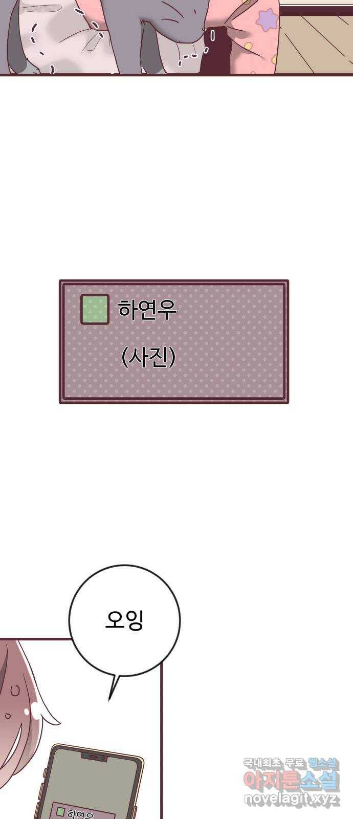 너에게 입덕중 13화 3