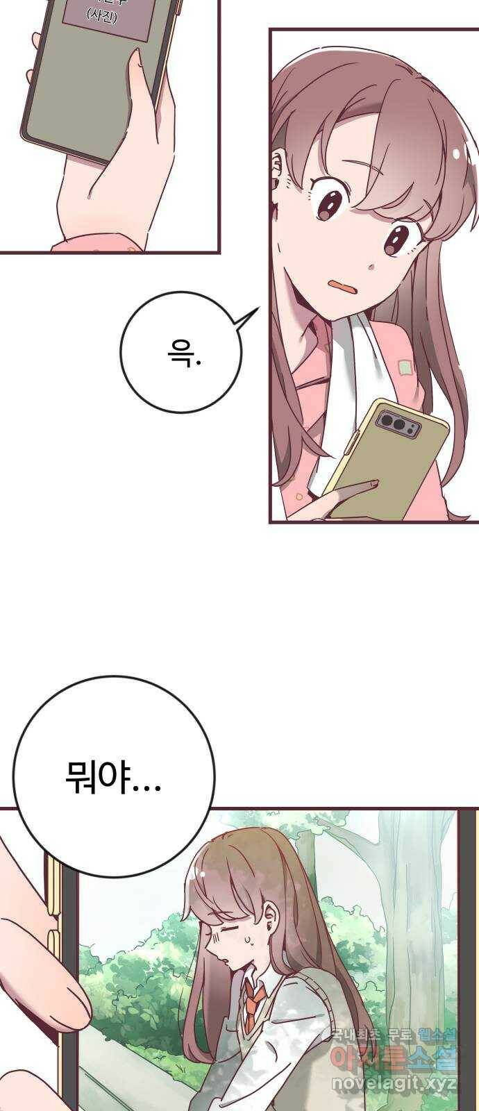 너에게 입덕중 13화 4