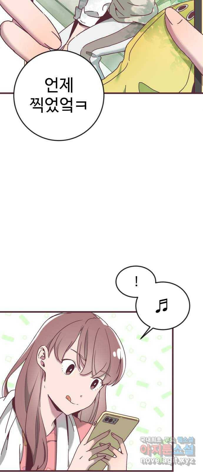 너에게 입덕중 13화 5