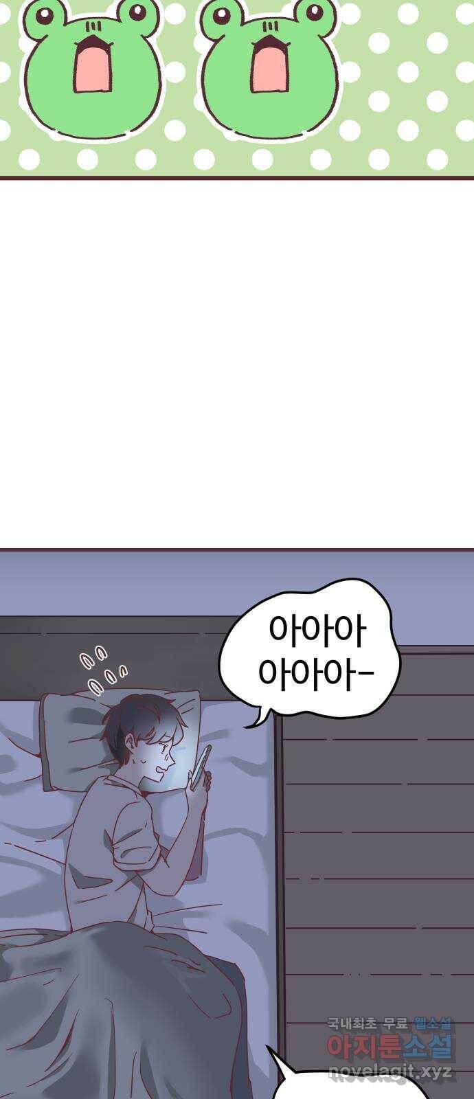 너에게 입덕중 13화 7