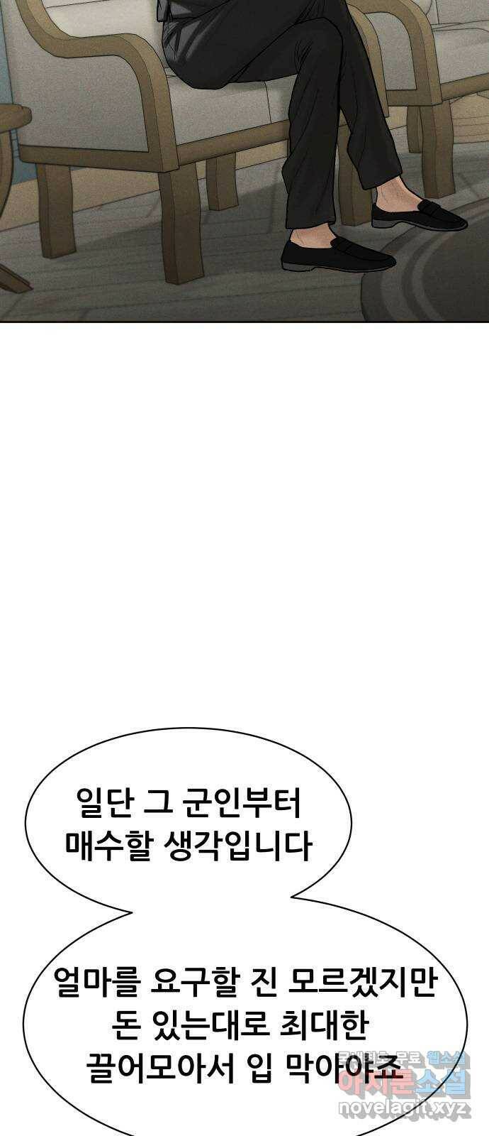 상위1퍼센트 58화 22