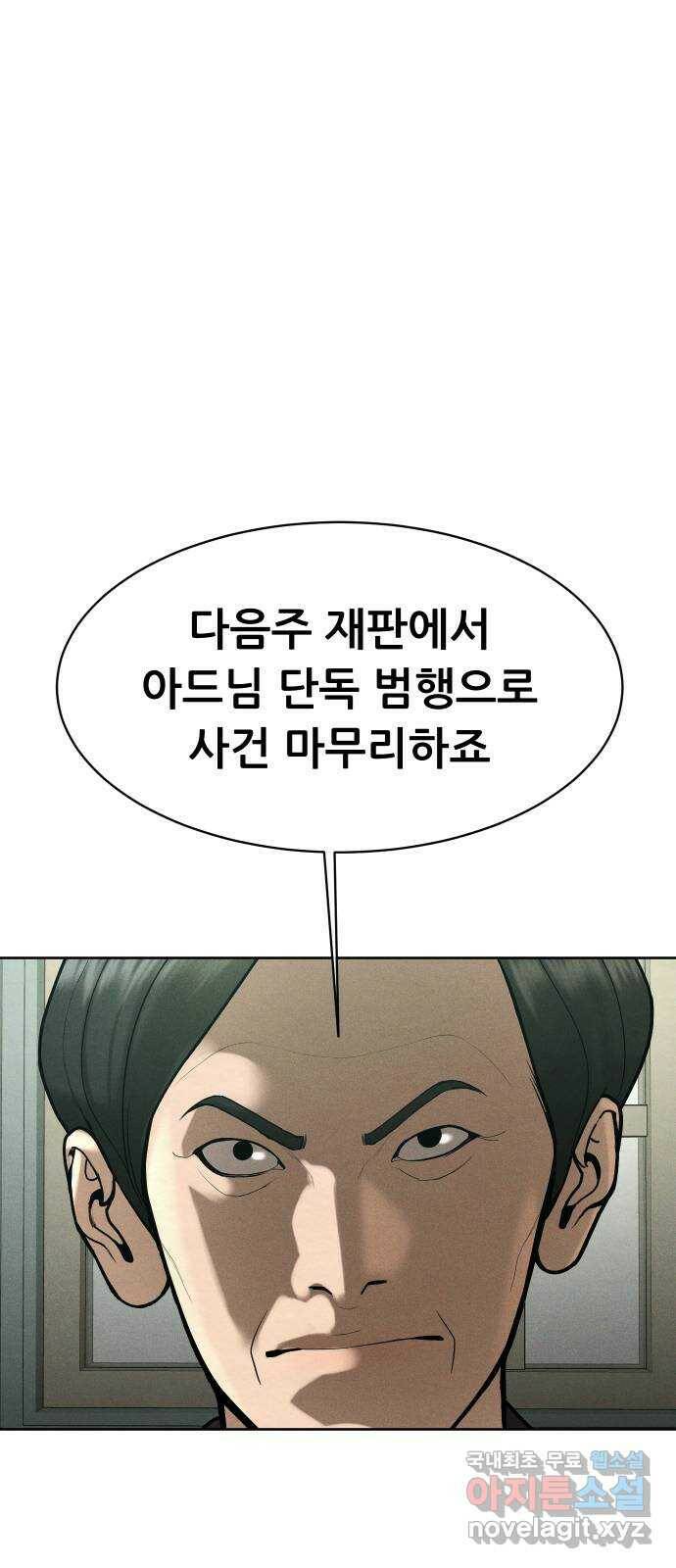 상위1퍼센트 58화 26