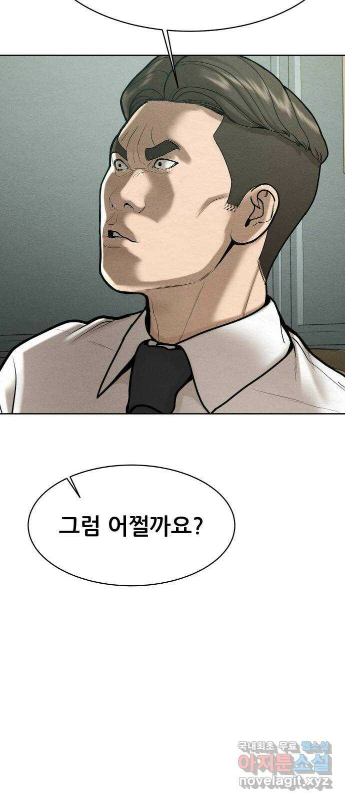 상위1퍼센트 58화 30