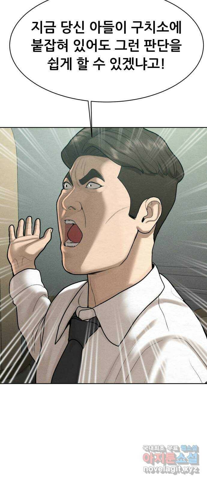 상위1퍼센트 58화 35