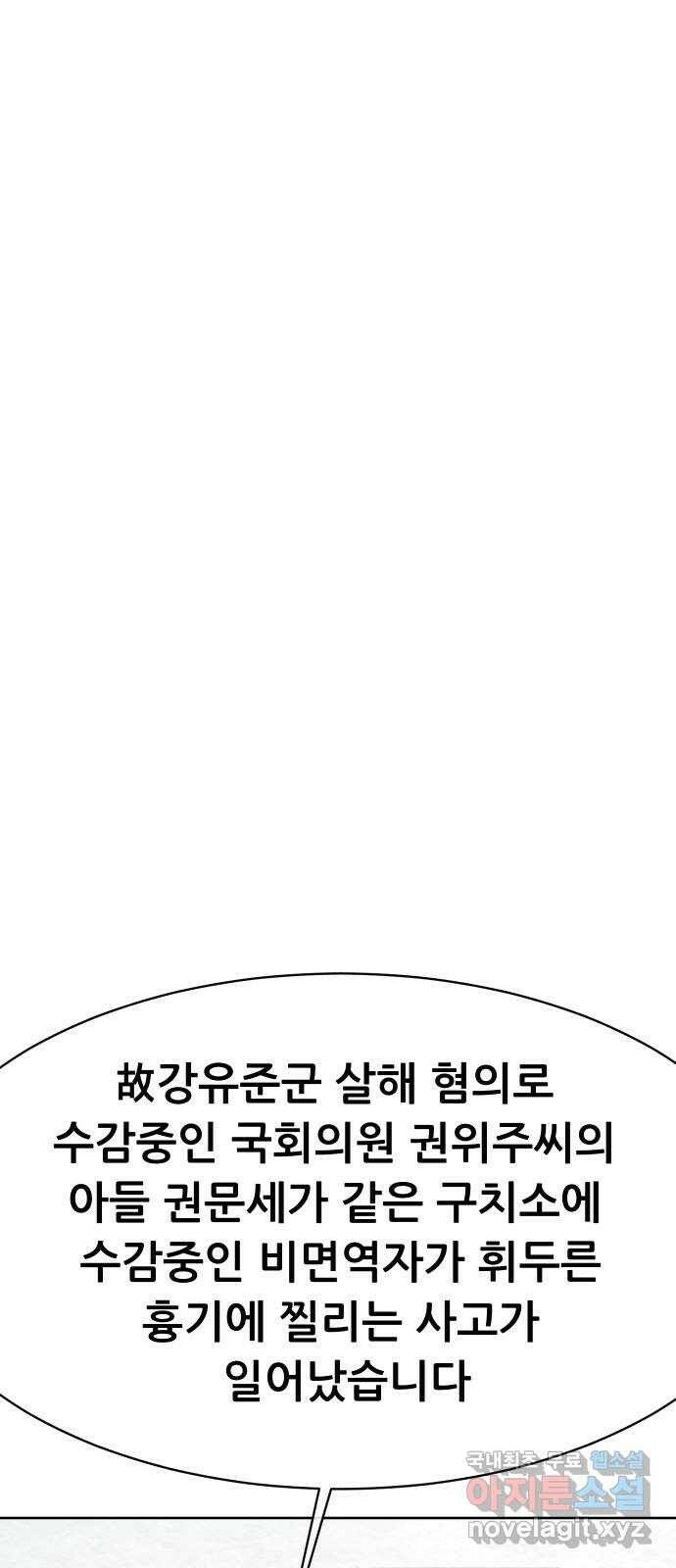 상위1퍼센트 58화 45