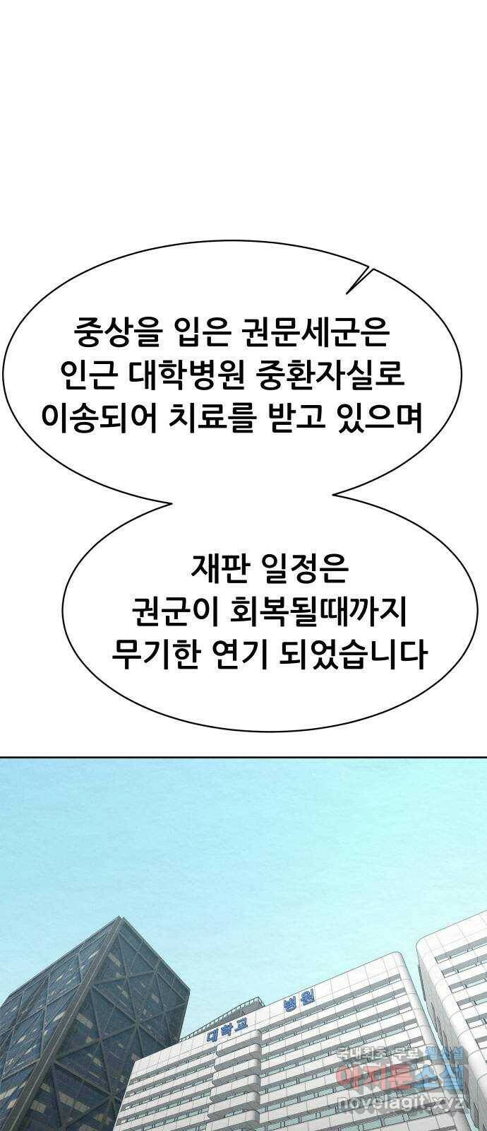 상위1퍼센트 58화 48
