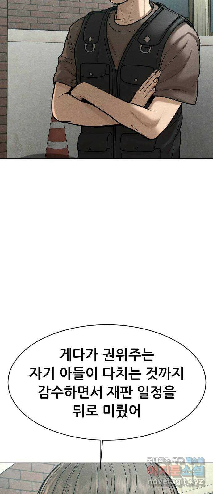 상위1퍼센트 58화 54