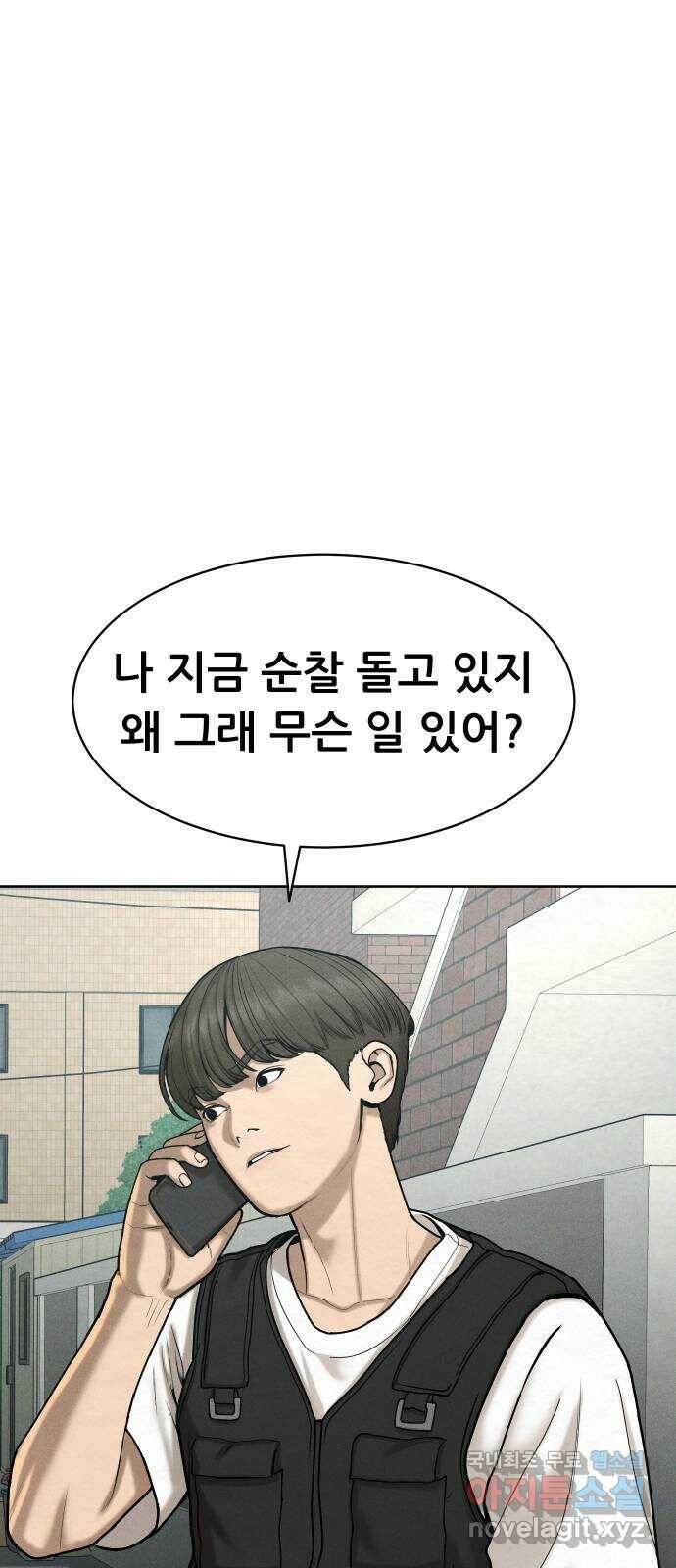상위1퍼센트 58화 62