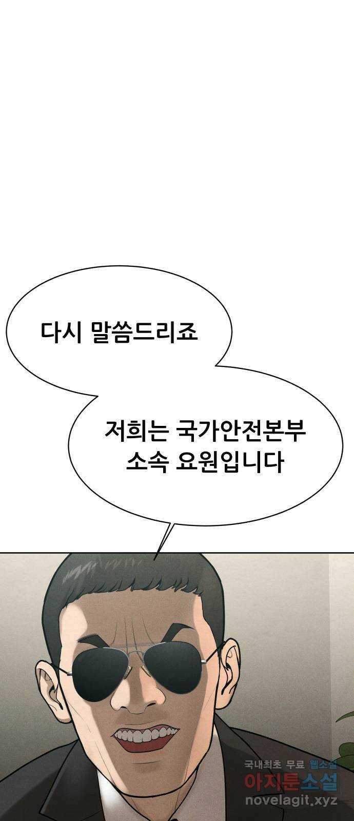 상위1퍼센트 58화 69