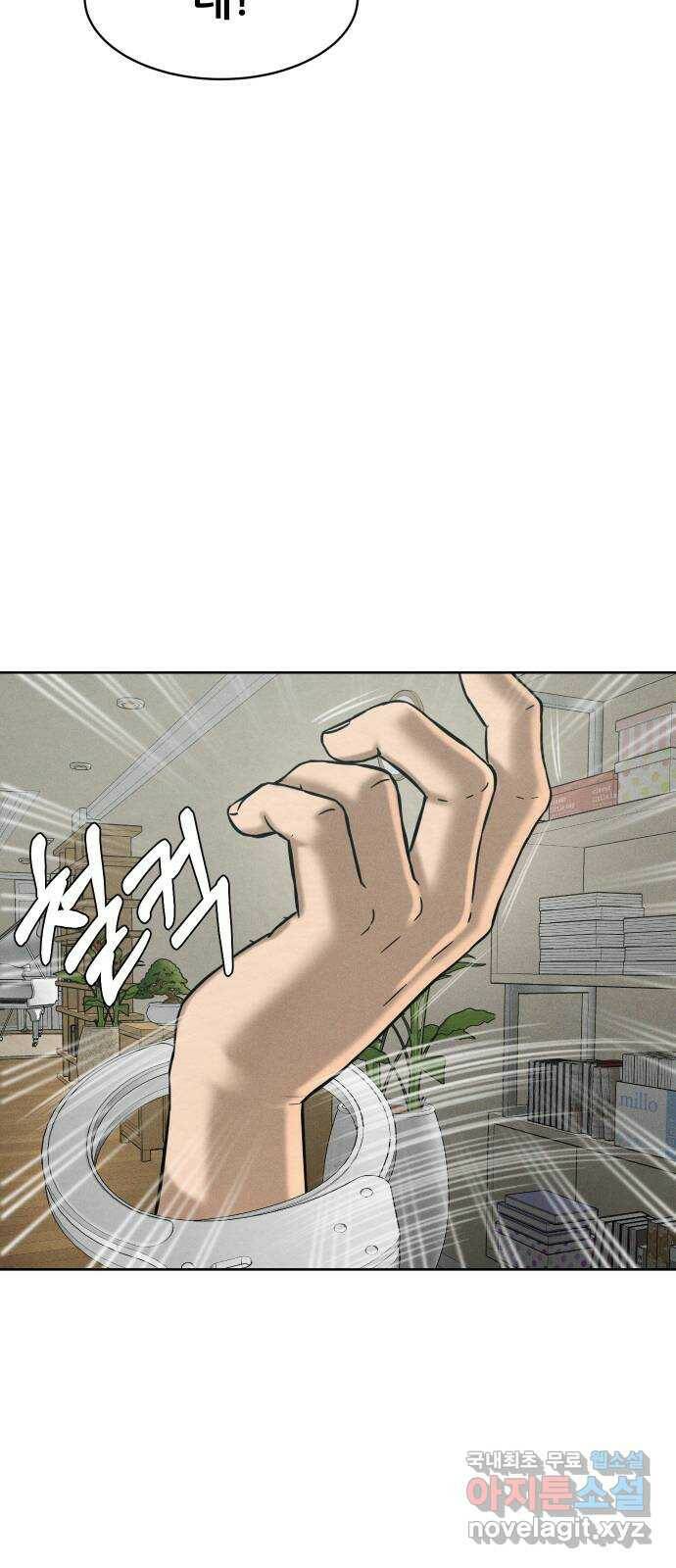 상위1퍼센트 58화 75