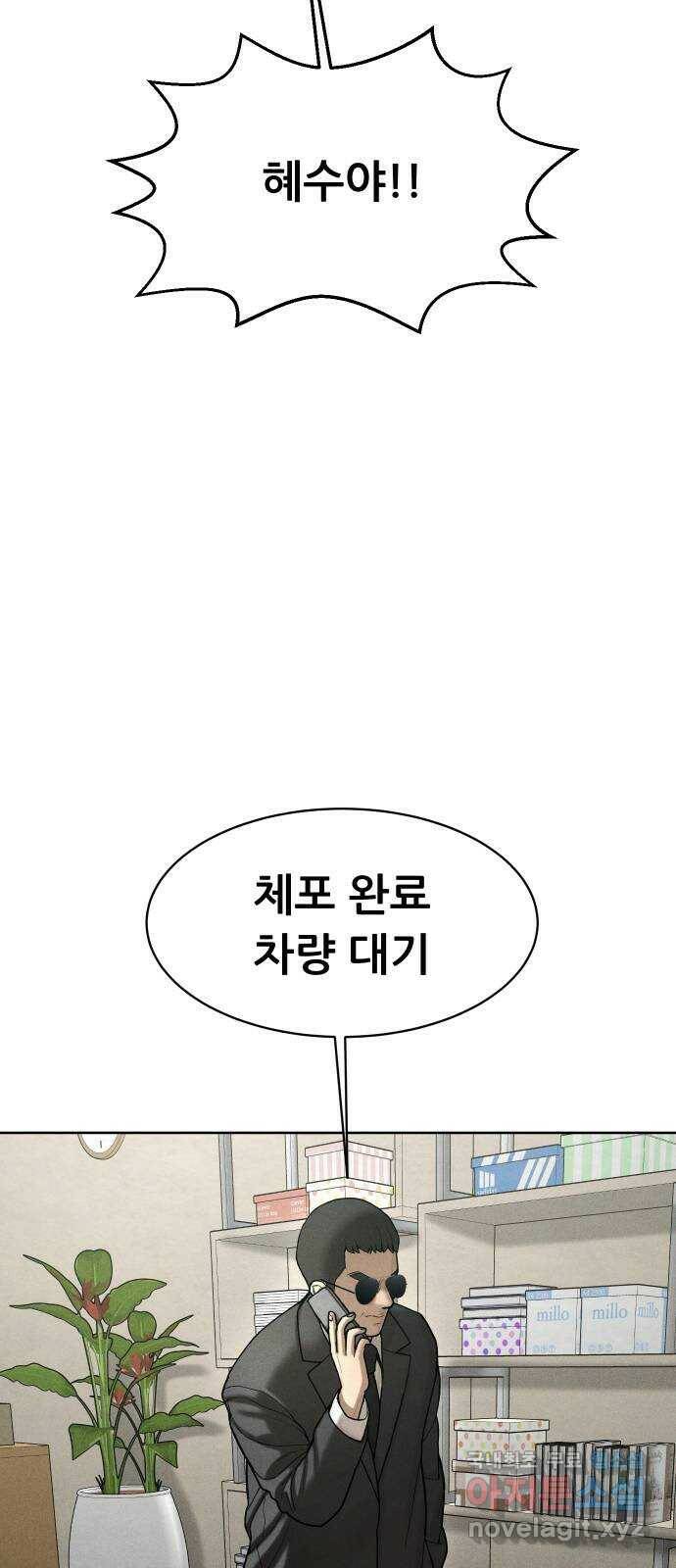 상위1퍼센트 58화 77
