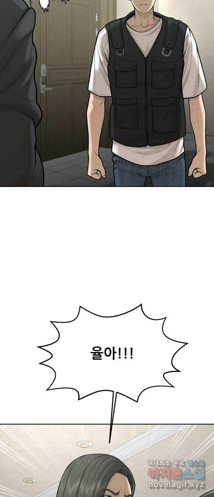 상위1퍼센트 58화 79