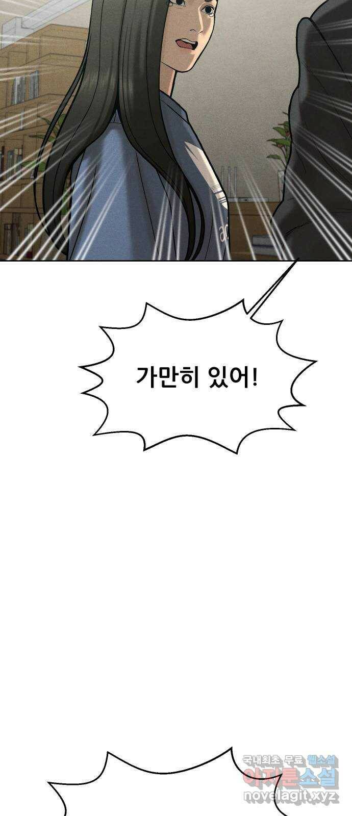 상위1퍼센트 58화 80