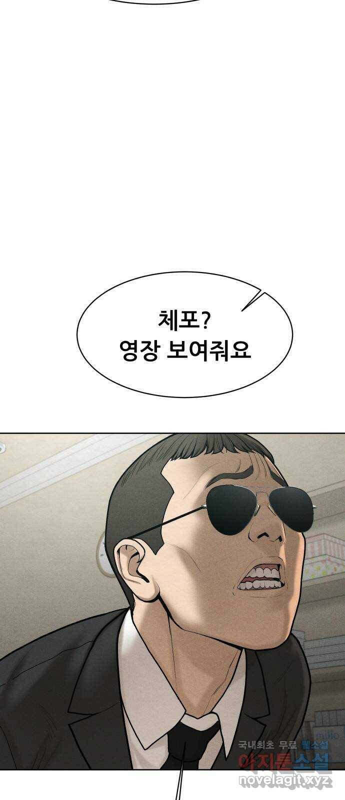 상위1퍼센트 58화 83