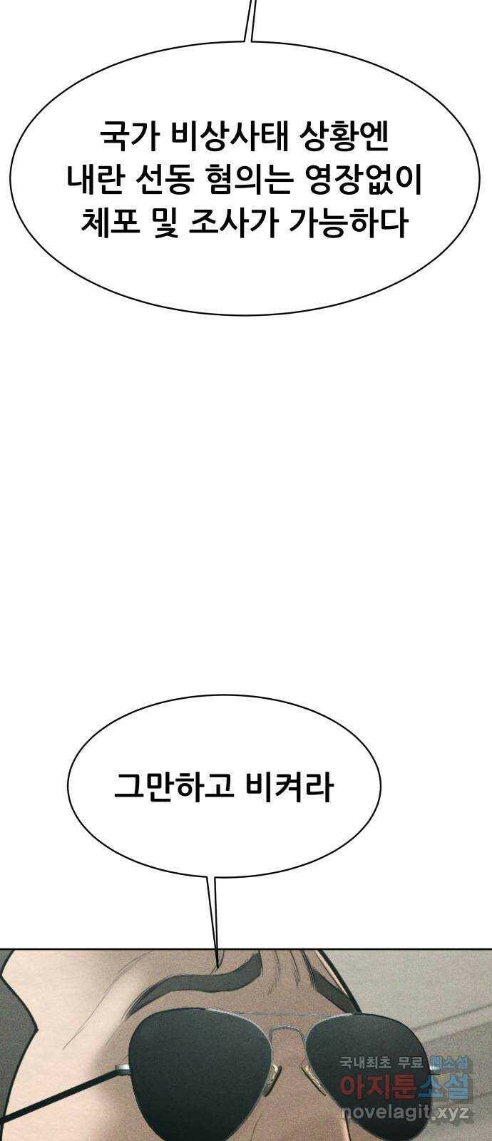상위1퍼센트 58화 84