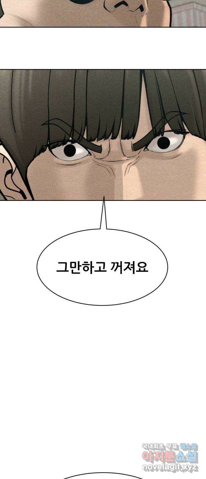 상위1퍼센트 58화 85