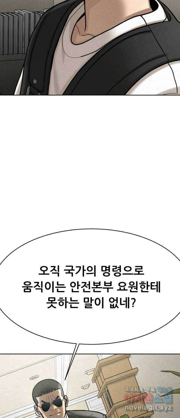 상위1퍼센트 58화 88