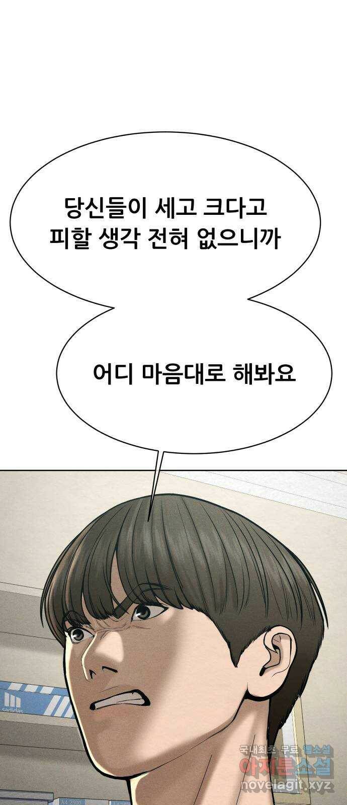상위1퍼센트 58화 95
