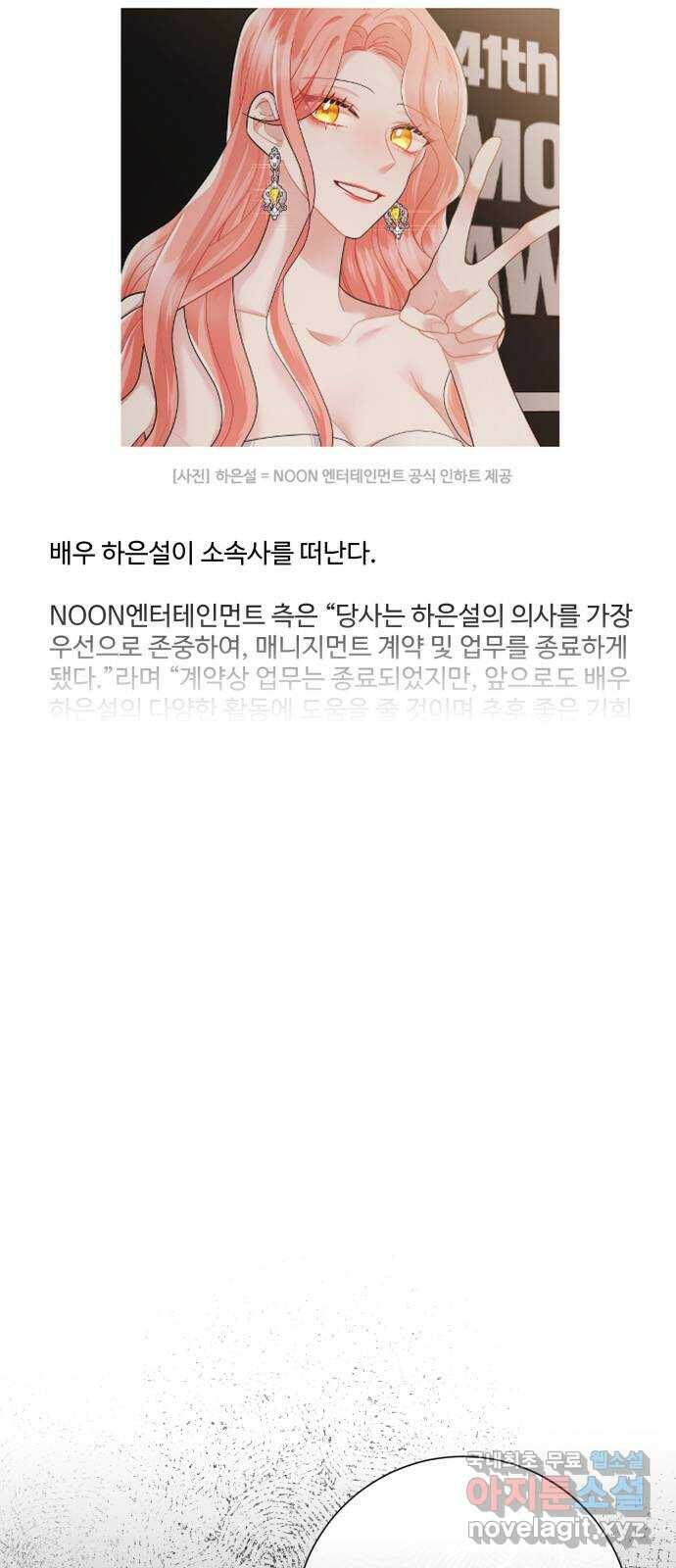 아찔한 전남편 84화 12