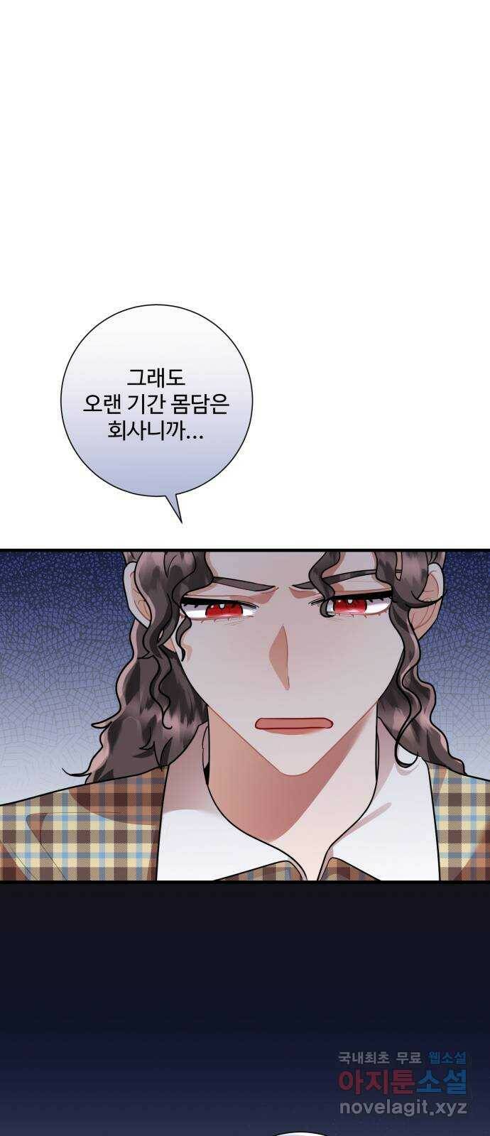 아찔한 전남편 84화 18