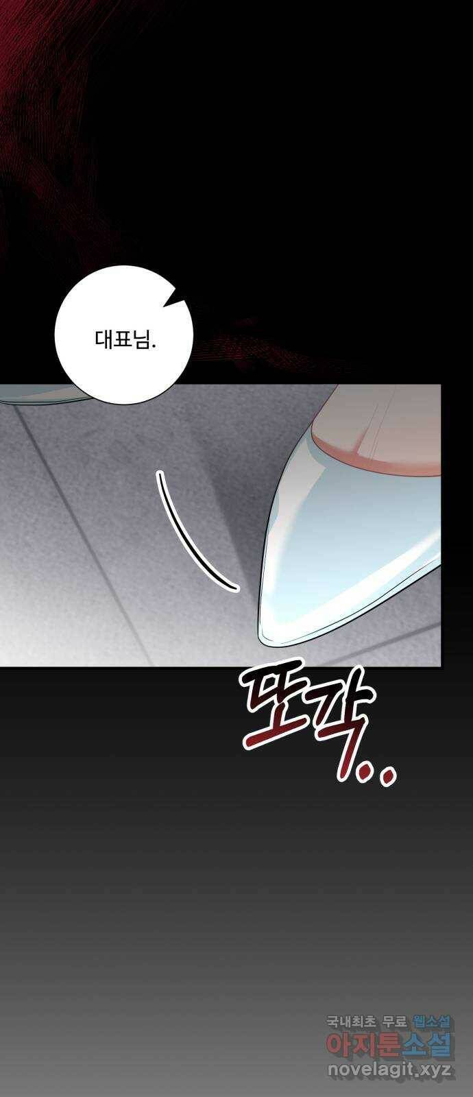 아찔한 전남편 84화 27